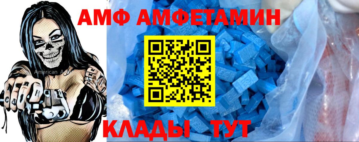 Амфетамин Premium Ханты-Мансийск