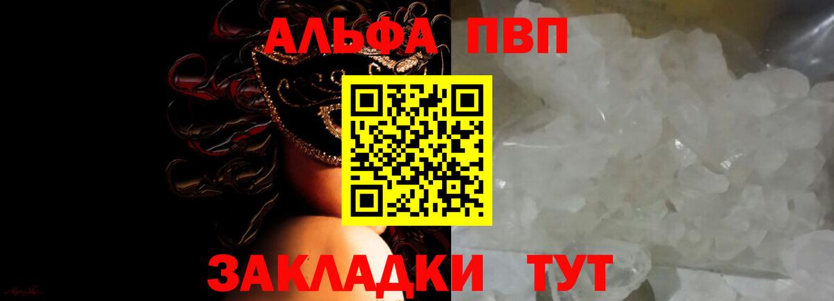 Alpha PVP кристаллы  Alpha PVP СК  Вход с VPN  A-PVP  Ханты-Мансийск  Alpha PVP крисы CK 
