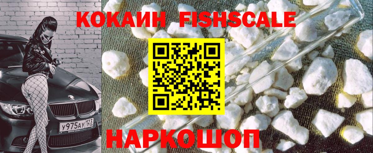 КОКАИН 97% Ханты-Мансийск