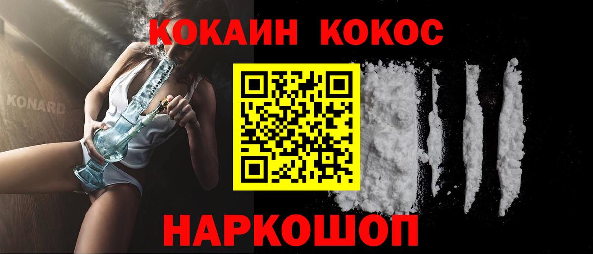 КОКАИН 99%  Cocaine Эквадор  Вход с VPN  хочу наркоту  Ханты-Мансийск 