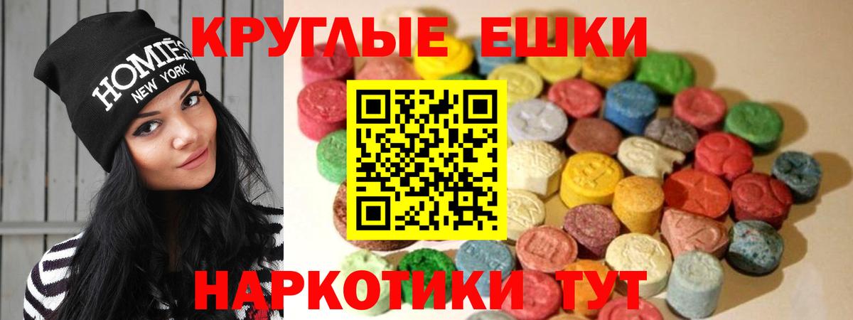 Ecstasy 300 mg  ЭКСТАЗИ  Ханты-Мансийск  Ecstasy Cube  Вход с VPN 