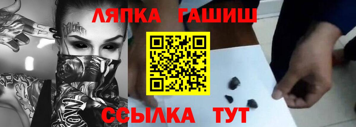 ГАШ гарик  Вход с VPN  ГАШИШ hashish  Ханты-Мансийск 