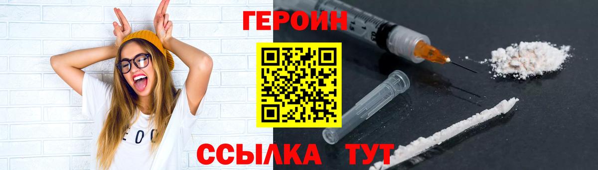 Ханты-Мансийск  Героин Heroin  Героин  Вход с VPN 