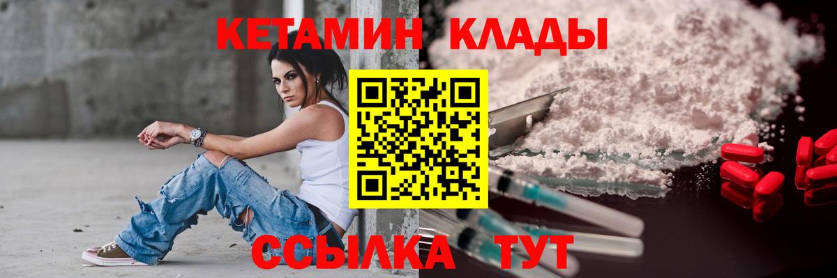 Кетамин VHQ  Вход с VPN  Ханты-Мансийск 