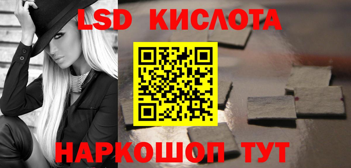 LSD-25 экстази кислота Ханты-Мансийск