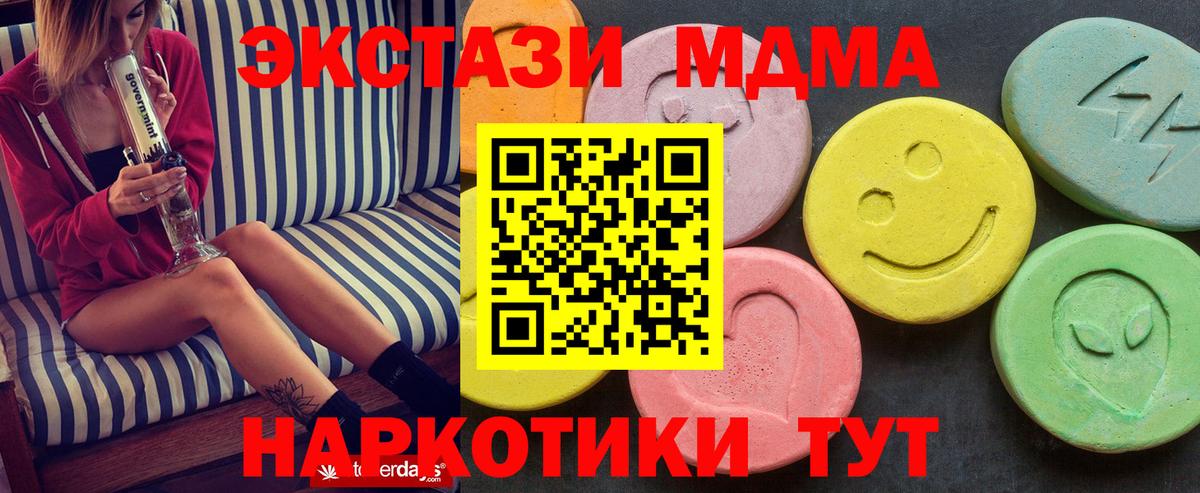 Метамфетамин Ханты-Мансийск
