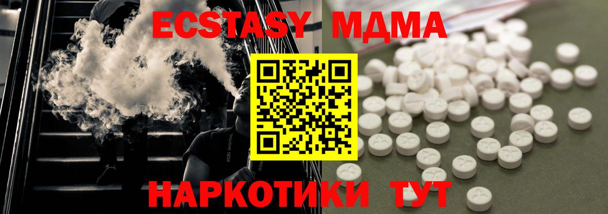МДМА молли  МДМА молли  МДМА  Вход с VPN  Ханты-Мансийск 