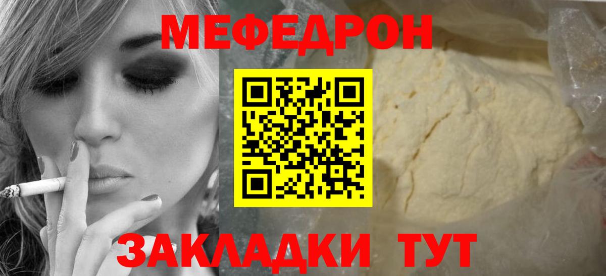 Меф мяу мяу кристаллы Ханты-Мансийск