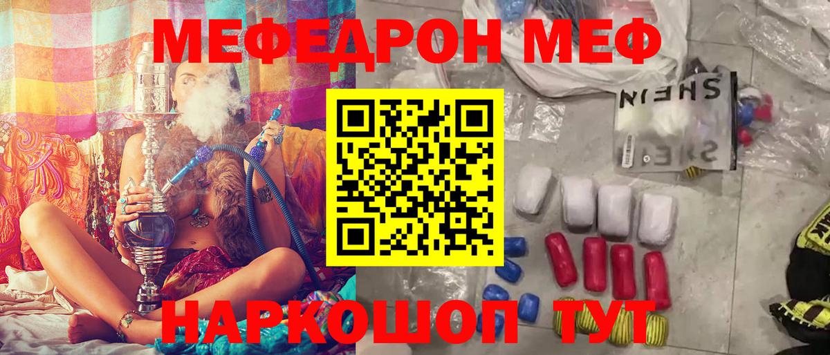 МЯУ-МЯУ mephedrone  МЯУ-МЯУ    ССЫЛКА  МЯУ-МЯУ  Меф кристаллы  Ханты-Мансийск  Вход с VPN 