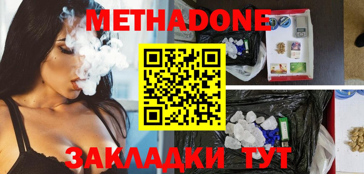 Ханты-Мансийск  omg рабочий сайт  Метадон methadone  Вход с VPN  Метадон VHQ 