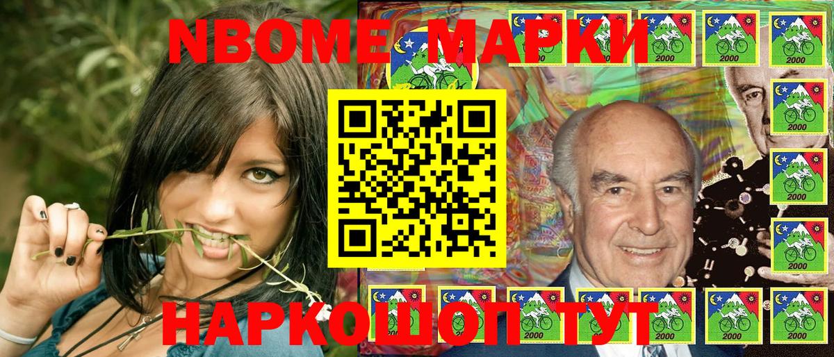 Ханты-Мансийск  Марки NBOMe 1500мкг  Марки NBOMe  Вход с VPN 