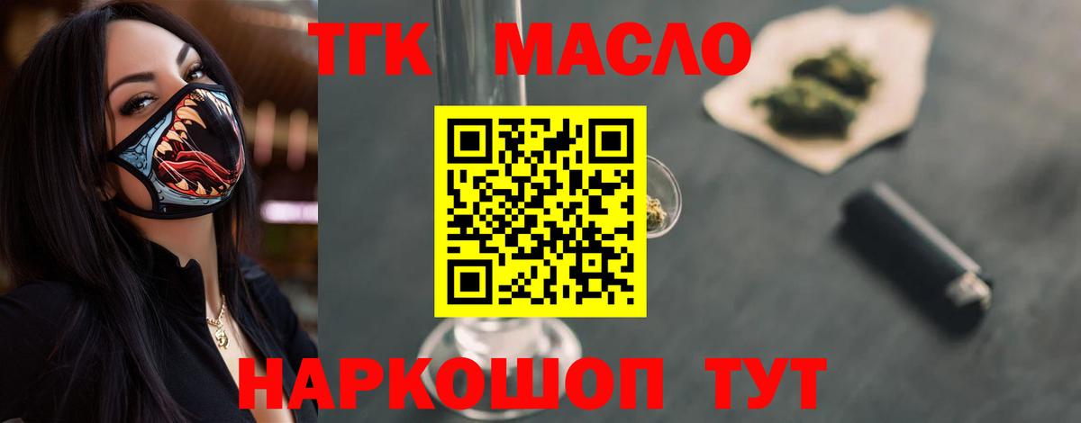ТГК жижа Ханты-Мансийск