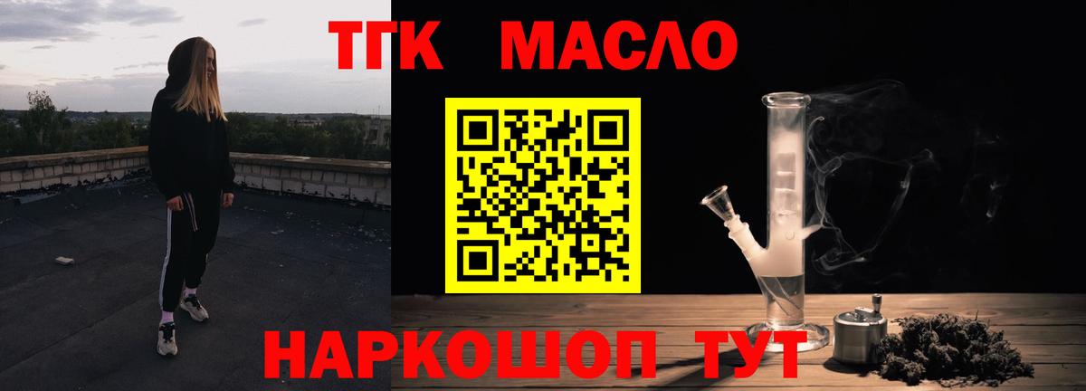 Ханты-Мансийск  Дистиллят ТГК THC oil  Вход с VPN 