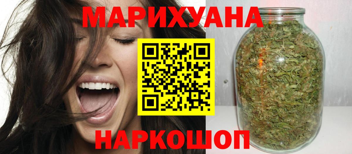 Бошки Шишки конопля  Вход с VPN  Марихуана конопля  Ханты-Мансийск 
