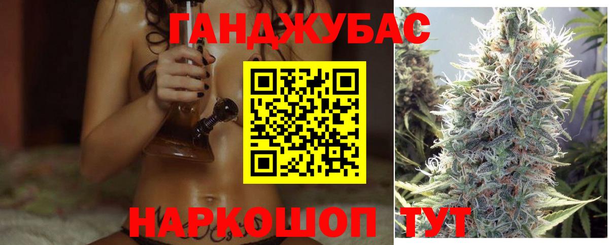Канабис Ganja Ханты-Мансийск